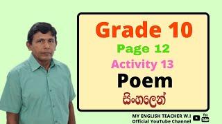 MY ENGLISH TEACHER W.I - Episode 139|Grade 10 English Text Book,Page 12,Activity 13,Poem.