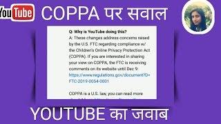 COPPA POLICY-TOP 10 QUESTIONS ANSWERED BY YOUTUBE |ALL CLARIFICATION