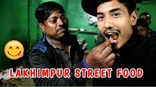 লক্ষীমপুৰ Street Food 
