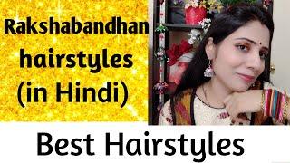 Top hairstyle for Raksha bandhan | girl hairstyles| DKstyle