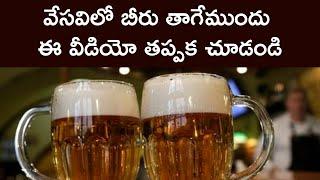 Top 10 Side Effects Of Beer On Your Body And Health - Health Tips in Telugu