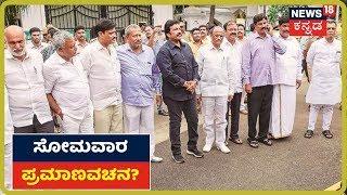 30 Districts 30 News | Kannada Top 30 Headlines Of 30 Districts | February 01, 2020