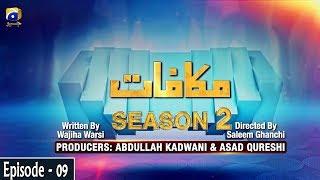 Makafaat | Second Season | Cousins | 3rd May 2020