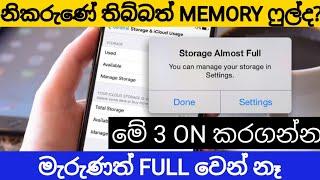 Fix stoarge problem 3 top tricks sinhala  2020