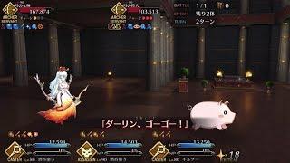 【FGO】Superhuman Orion’s Weakness 【Fate/Grand Order】