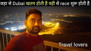 world top 10 racing road//end point of UAE and mountain road//Shooting of Bollywood movie
