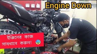 হোন্ডা বাইকের ইঞ্জিনের কাজ | top ranked | Rampura | Honda Motorcycle Service Center In Bangladesh