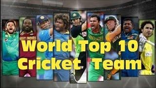 World top cricket team 2020|| World Top 10 Cricket team 2020|| বিশ্বের সেরা ১০ ক্রিকেট দল ২০২০