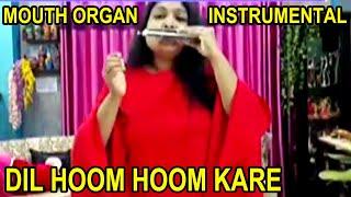 Dil Hoom Hoom Kare | Buku Hoom Hoom Kare | Instrumental | Mouth Organ |Dr. Purabi Sharma | Excuse Me