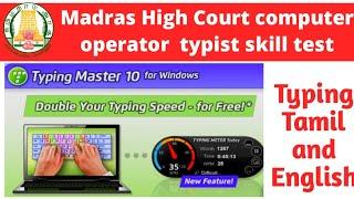 Madras High Court computer operator and typist typewriting Tamil and English 10 minutes speed