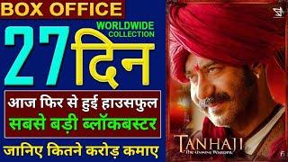 Tanhaji Box Office Collection, Tanhaji 24th Day Box Office Collection, Tanhaji Movie Collection