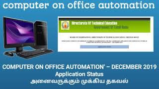 COMPUTER ON OFFICE AUTOMATION' – DECEMBER 2019

Application Status