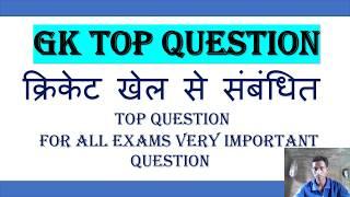 GK TOP 10 QUESTION FOR  ALL COMPETITIVE EXAMS