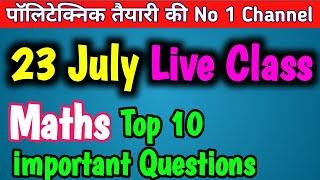 Math Top 10 Important Questions For Polytechnic Exam2020,/jharkhand | Bihar | Up,/exam date 2020