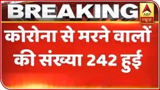 COVID-19 Death Toll Jumps To 242, Total 7529 Cases In India | ABP News