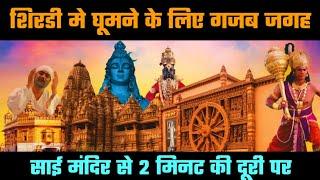 Best Places to Visit in Shirdi | Sai Teerth Theme Park #saikediwane #saitirth