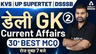 Best 30+ Daily GK Current Affairs 2020 | KVS, SUPER TET, DSSSB & B.ED Exams 2020 (Part-2)