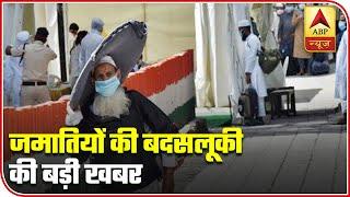 Tablighi Jamaatis Caught On Camera Causing Chaos In UP Quarantine Centre | ABP News