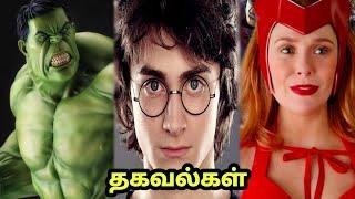 Today's 7 Updates | Harry Potter | Top gun |Paranormal Activity 7 in Tamil