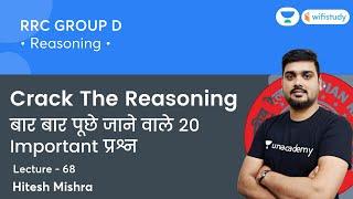 Top 20  Questions | Lecture - 68 | Reasoning | RRC Group D 2019-20 | wifistudy | Hitesh Mishra