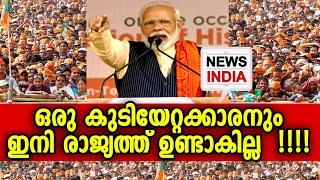 ആസ്സാമിലാണ് പ്രധാനമന്ത്രിയുടെ പ്രസ്താവന | The Prime Minister visited Assam - NEWS INDIA MALAYALAM