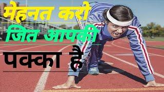 Bihar motivation student study hard//top tan motivation video//education motivation//motivational wf