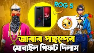 500k Special জারাকে ROG 5 gift করলাম