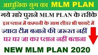 Best MLM Plan 2020 | Inpro India (Total Q) | Best MLM Plan 2019 | New MLM 2020 | Success Vine World