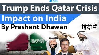 End of Qatar Crisis by Trump Impact on India and Region Current Affairs 2021 #UPSC #IAS