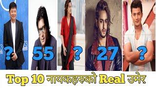 Top 10 Actors Real Age Rajesh,Bhuwan,Dipak,Pradeep,Paul,Aakash,Dayahang,Biraj,Nikhil,Anamol,