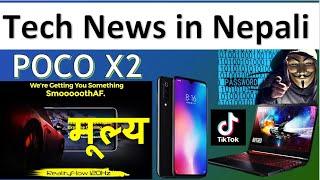 POCO X2 Price, Best Gaming Laptop in Nepal,Redmi Note 9,Coronavirus, Chatbot Meena,Samsung S20