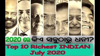 ଭାରତର ସବୁଠାରୁ ଧନୀ ବ୍ୟକ୍ତି | Top 10 Richest People in India I  Net worth 2020