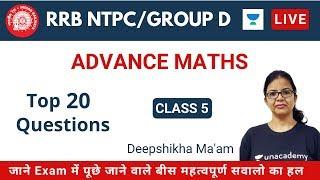 RRB NTPC/Group D 2019-20 || Advance Maths के top 20 Questions || By Deepshikha Ma'am