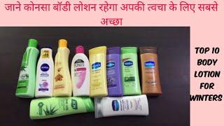 Top 10 body lotion for winters