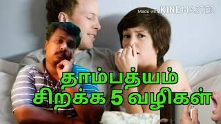 Top 5 Best Ideas for Husband & Wife Relationship/Royal Arun T.V