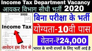 Income Tax Recruitment 2020, No Exam Direct Vacancy 2020, Govt Jobs, Sarkari Naukri 2020, Income Tax