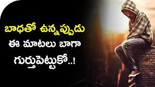 Heart Touching Best Inspirational Quotes About Life Lessons in Telugu | Telugu Inspiring Quotes