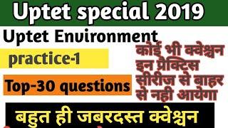 Uptet Environment practice paper -1 , top 30 question most important