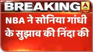 NBA Slams Sonia Gandhi's Suggestion To Stop Government Ads | ABP News