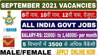 TOP 5 Government Recruitment Of September 2021, Latest Government Recruitment,Apply Now for Govt job