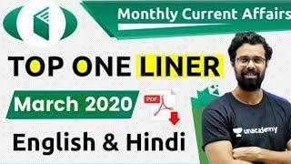 धमाकेदार Top One Liner Monthly Current Affairs 2020 | Current Affairs March 2020