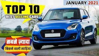 Top 10 Best Selling Car January 2021 | Maruti  का राज कायम है