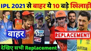 IPL 2021- Top 10 players out of ipl 2021; Replacement announced