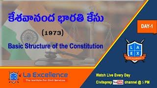 11 Most Important Judgements of Supreme Court - DAY-1 - KESAVANANDA BHARATI CASE