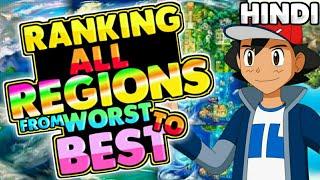 Ranking All Regions From Worst To Best Ft.Purple Sam|Explained In Hindi|Pokemon Galaxy