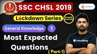 2:30 PM - SSC CHSL 2019 (Crash Course) | GK by Aman Sir | Most Expected Questions | Part-1