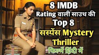 Top 8 South Indian Highest Rated Mystery Suspense Thriller Movies | Movies Point