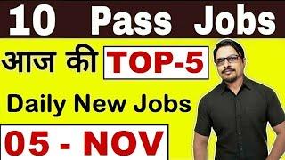 Top-5 10 Pass Job 2019 || Latest Govt Jobs 2019 Today Tuesday 05 November || Rojgar Avsar Daily