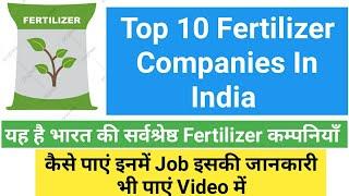 Top 10 Fertilizer Companies in India | Agriculture & GK