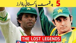 Top 5 Unlucky Pakistani Bowlers in History of Cricket |The Lost Legends and Wasted Talent in cricket